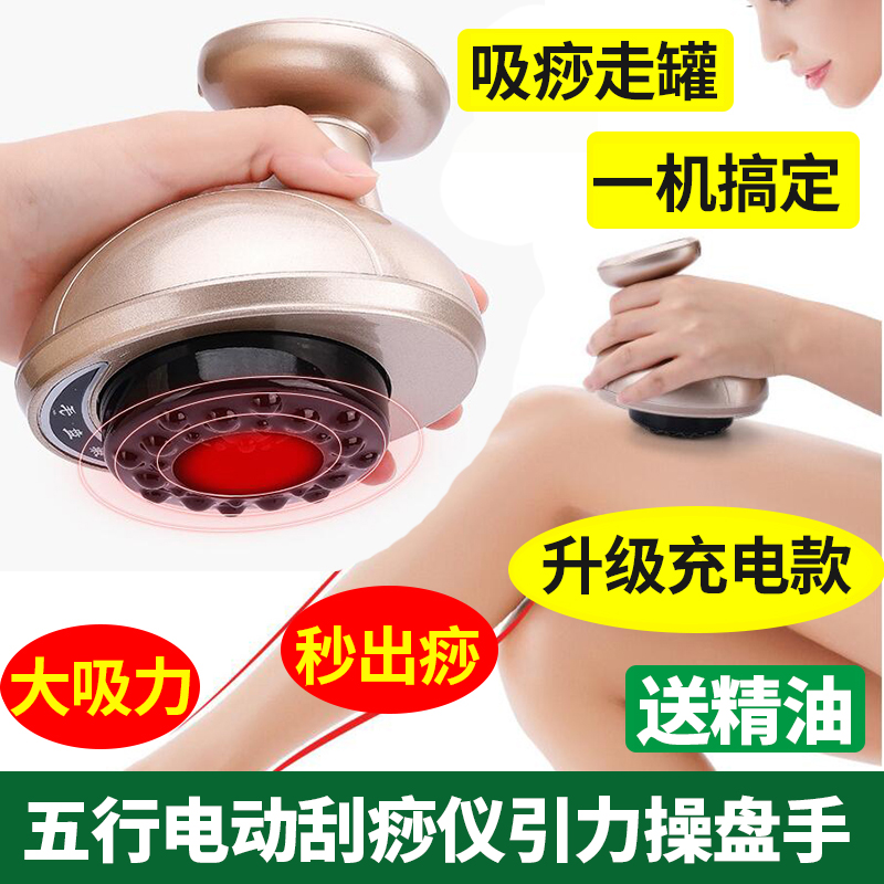 Electric scraping instrument gravitational sha machine home facial massager body universal five elements meridian massage brush