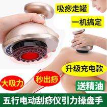 Electric scraping instrument Gravitation cutaneous scraping machine for domestic face massager full body universal five-line meridians massage brush