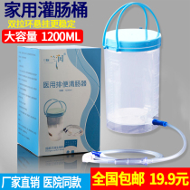Lanun Enema Barrel Domestic Bottle Style Rinse Large Intestine Hydrotherapy Instrument Intestinal Wash Bag Medical Defecation Cleaner Tool