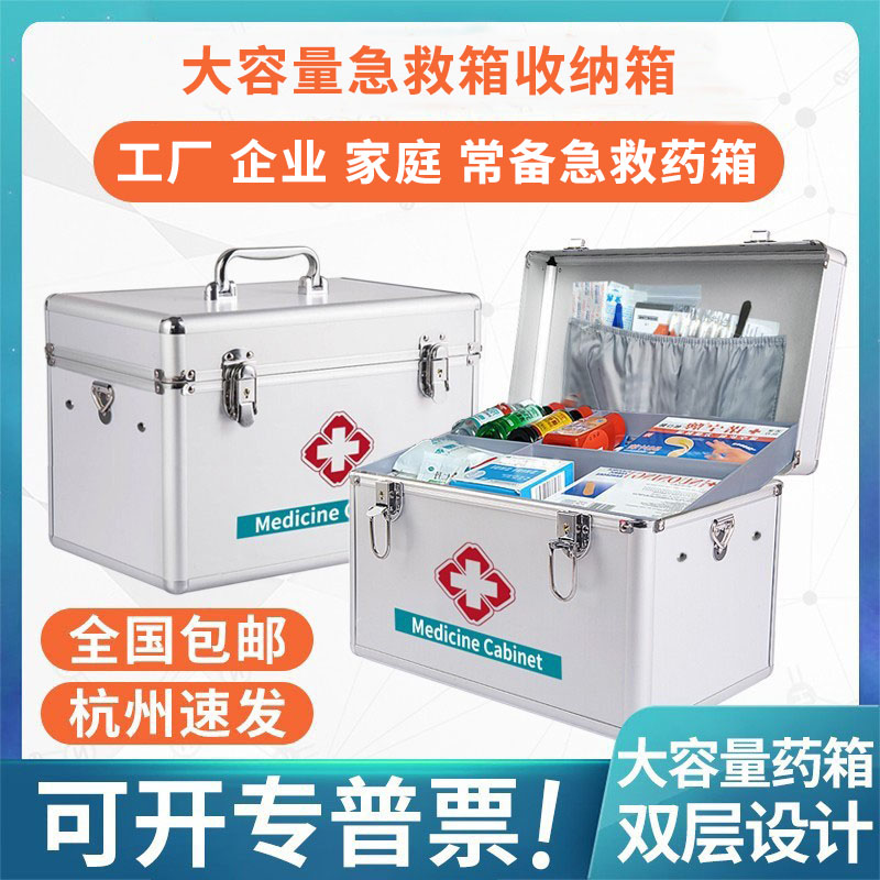 Medicine Box Home Large Capacity Portable Drug Containing Box Factory Enterprise Family Stocked Emergency Out of Emergency Emergency Chest
