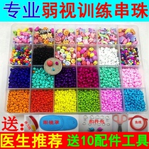 Weak View Training Beads String Bead Toy Wearing Rope Small Kids Exercise Toddler Suit Small Number Colored Eye Girl Wear