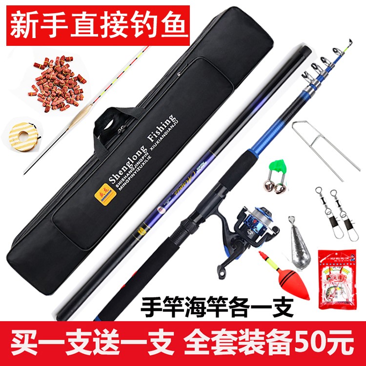 Fish Furniture Big Whole Fishing Rod Beginners Combine Hook Fish Supplies Sea-Rod Suit Fishing Gear Full Range Of Wild Fishing Multifunction New Hands