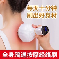 (Body Shaping) Electric Meridian Brush Full Body Universal Massage Brush to dredge tendons and meridians rub belly back and legs