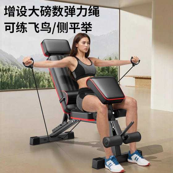 Zunen Multifunctional Supine Board, Home Folding Abdominal Board, Bird Combination, No Installation Required, Commercial Quality Fitness Equipment