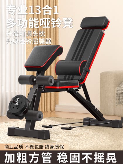 Dumbbell Bench for Home Use, Men's Fitness Chair, Adjustable Sit-Ups Training, Multifunctional Folding Professional Bench Press Bench