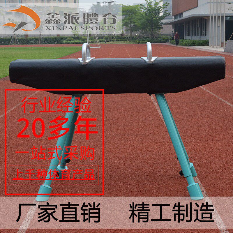 Xinpai factory 7-section jumping box 5-section Trojan horse training competition vaulting track and field jumping box 5-level big goat pommel horse can be set