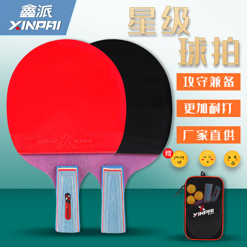Xinpai Intermediate 2 only for loaded table tennis racket straight beat anti-glue student adult training offensive table tennis racket