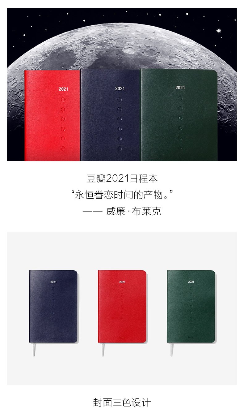 豆瓣电影2021年日历 图10