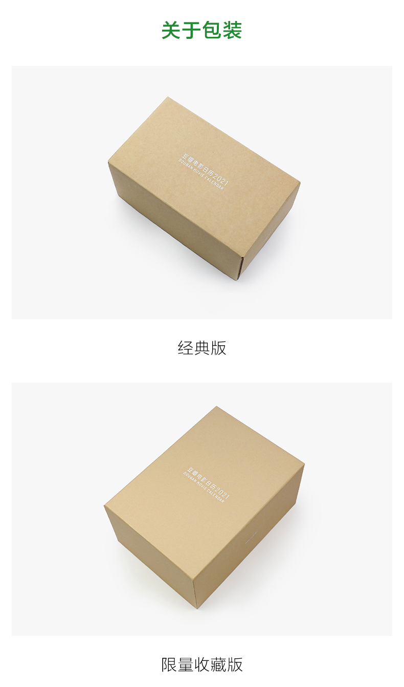 豆瓣电影2021年日历 图23