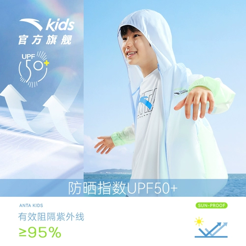 Детский шелковый летний солнцезащитный крем для мальчиков, тонкая мятная антибактериальная куртка, защита от солнца