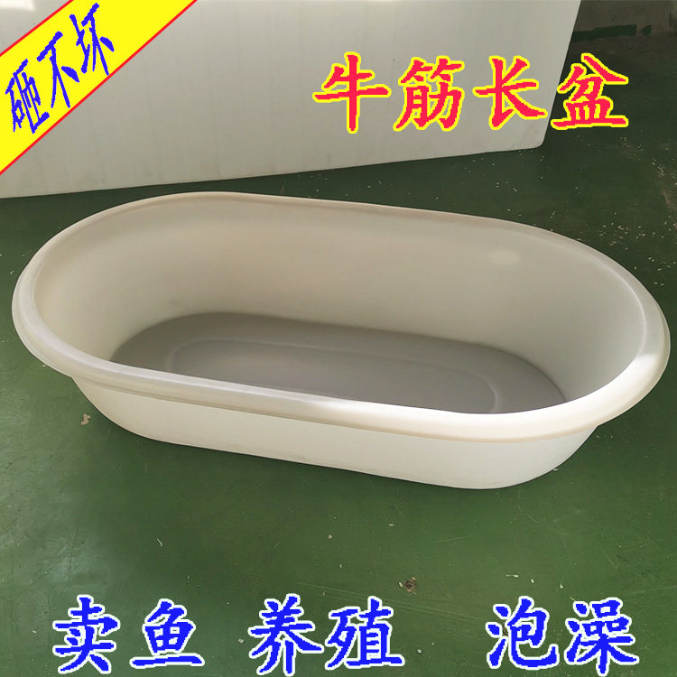 Thickened Bull Gluten Round Basin Wash Basin Oval Aquaculture Bubble Tile Plastic Long Basin Sell Fish Basin Small Lobster Basin