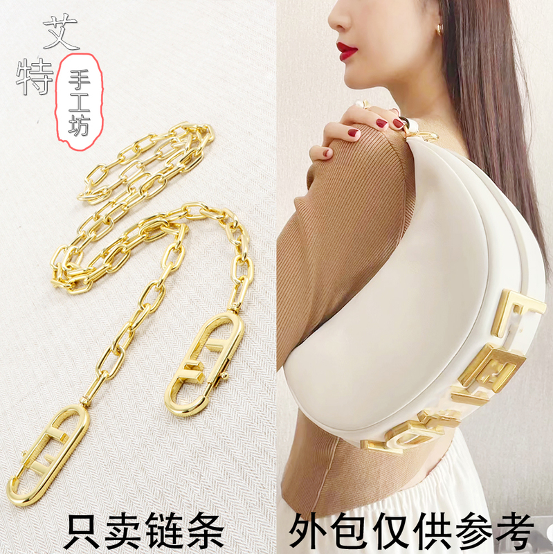 Suitable for Fendi Chain Strap Modification Accessories, Underarm Bag Chain, Crossbody Bag Metal Chain, Single Shoulder Strap Suitable for Fendi Chain Strap Modification Accessories, Underarm Bag Chain, Crossbody Bag Metal Chain, Single Shoulder Strap