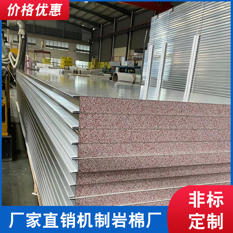 Mechanism rock wool purification color steel plate fireproof board composite sandwich fireproof board metal surface sandwich insulation board wall panel
