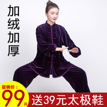 Tai Chi clothes womens new elegant gold velvet autumn clothes spring and autumn martial arts Taijiquan practice clothes mens autumn and winter thickened gj