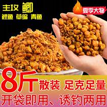 Fishing crucian carp nest material wild fishing spring and summer carp grass carp old altar grain miscellaneous grains grain wheat corn nest fishing bait