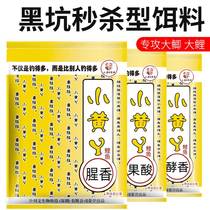 Small yellow bait old g bait crucian carp small yellow noodle y black pit loose gunfish bait carp small yellow duck grass carp fish