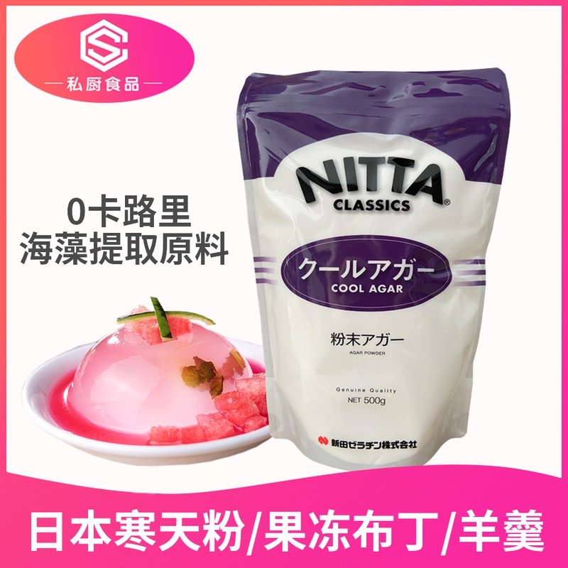Japanese strong cold sky powder amber sugar cold milk sugar special baking food grade strong jelly agar powder