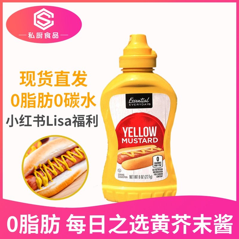 Daily selection of yellow mustard sauce 0 fat 227g 0 0 of carbon water low carlow fat No sugar hot dog burger salad dressing 227g