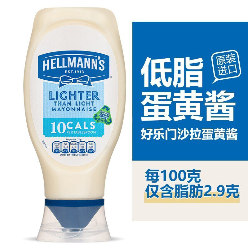 British Hellman ultra-low-fat mayonnaise low-fat calorie mayonnaise salad dressing 0 fat sugar-free yellow mustard sauce