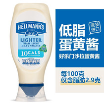 UK Good Lemen Super Low Fat Mayonnaise Low Fat Calories Salsa Sauce 0 Fat No Sugary Yellow Mustard Sauce
