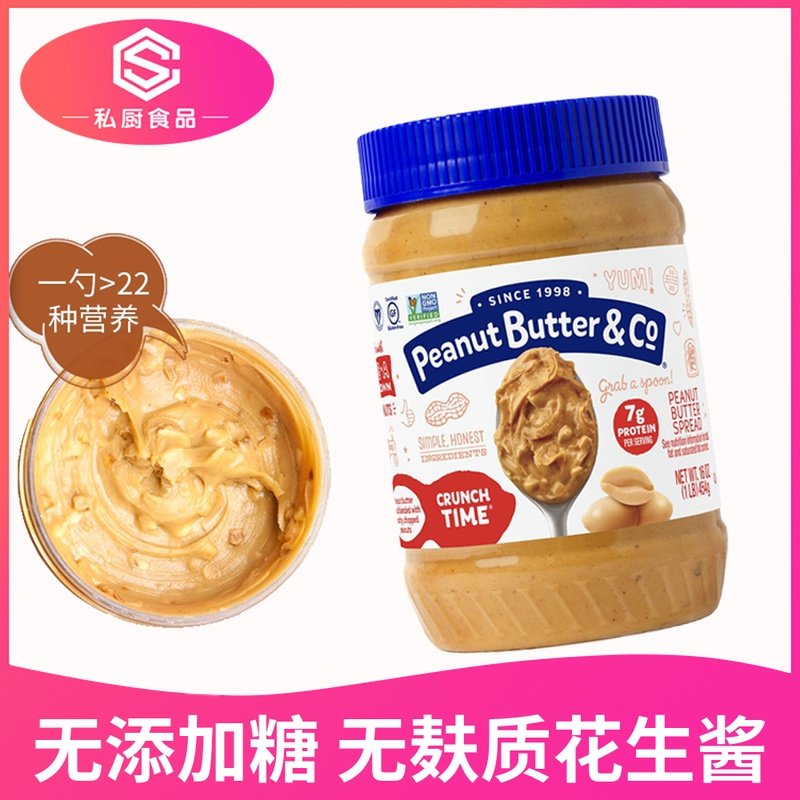 Pinaco sugar-free salt-free peanut butter low-calorie skimmed ketogenic fitness 0 trans fatty acid breakfast granules smooth