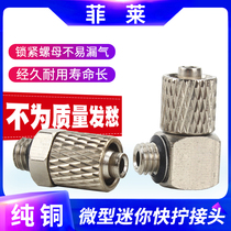 Pneumatic all-copper miniature air pipe quick screw coupling threaded through PC4-M5 M6 PL right angle elbow 6-M5 M6
