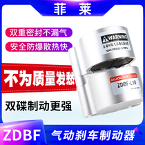 Pneumatic air compressor Brake brake cylinder ZDBF-L10 15 20 CNC lathe industrial brake cylinder