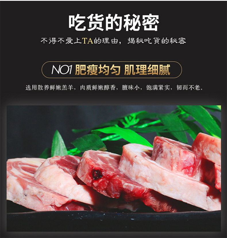 东来顺 内蒙羔羊羊颈排 清真羊肉 1500g 图3