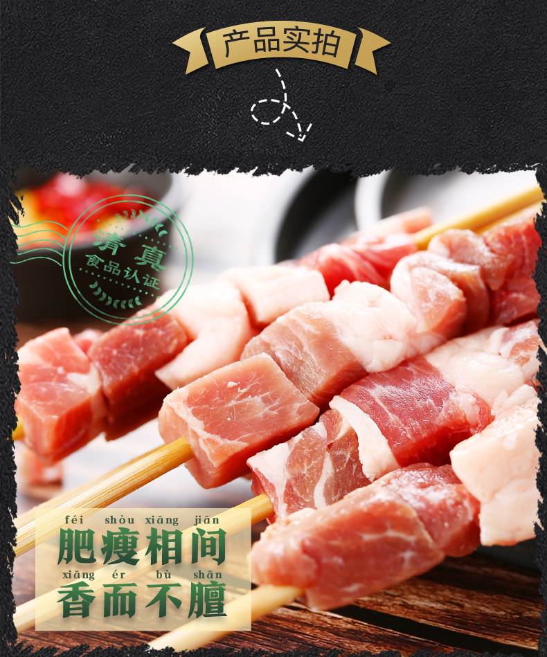 东来顺 羊肉串 200g*6 内蒙散养清真羔羊肉串 图5