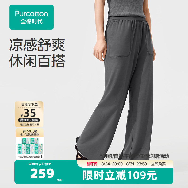 [Recommended by Zhang Linghe] All-Cotton Era Women's Knitted Cool-Feeling Water-Gloss Cotton Straight-Leg Pants for Summer with a Natural Waist and Casual Style