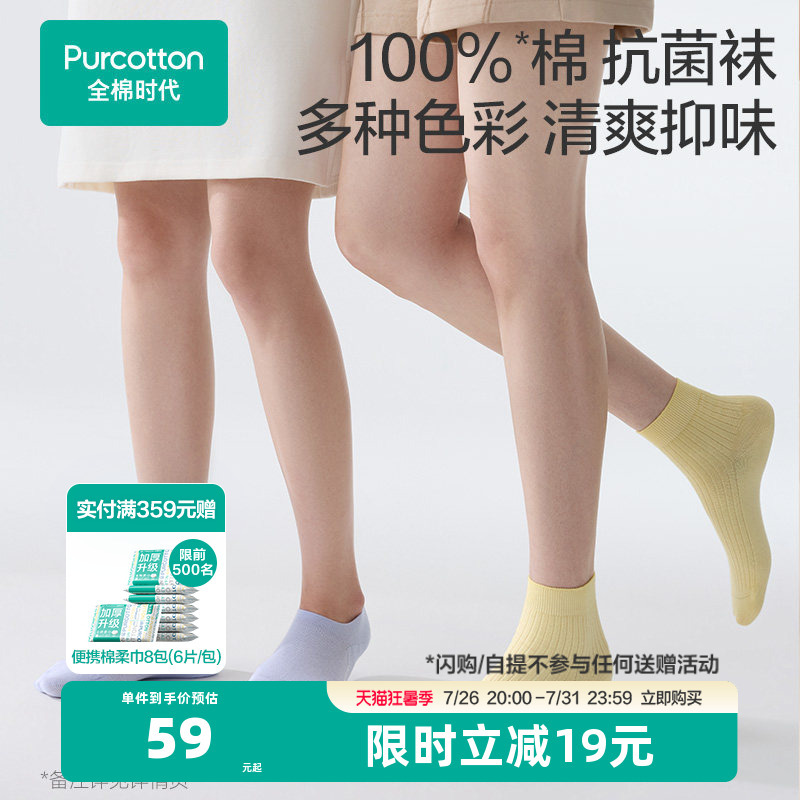 Pure Cotton Era Socks for Women, Breathable and Antibacterial Short Socks, Thin Slouch Socks, Non-Pilling Mid-Calf Socks for Summer