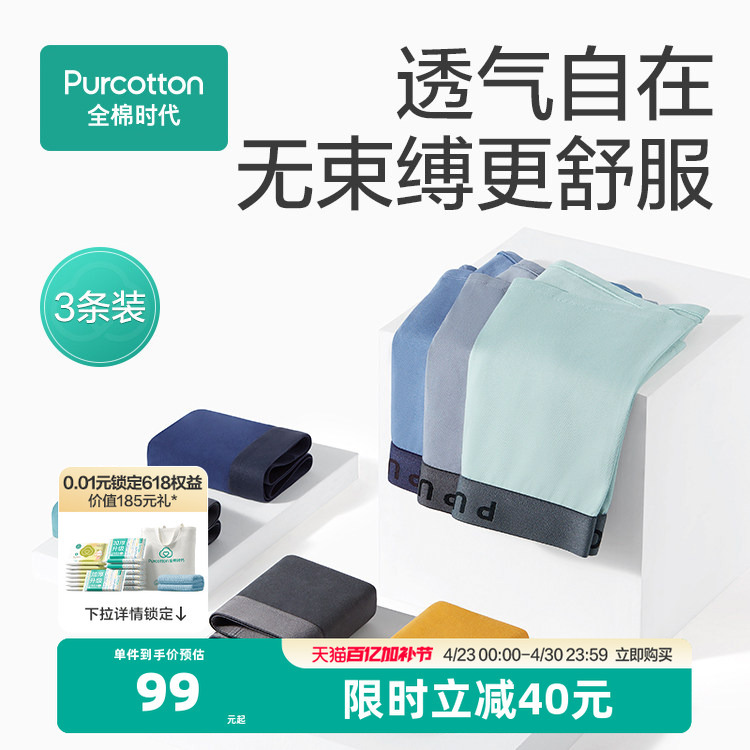 Cotton Era Men's Underwear Pure Cotton 2025 Summer New Style Boys' Boxer Briefs Men's Boxer Shorts Breathable