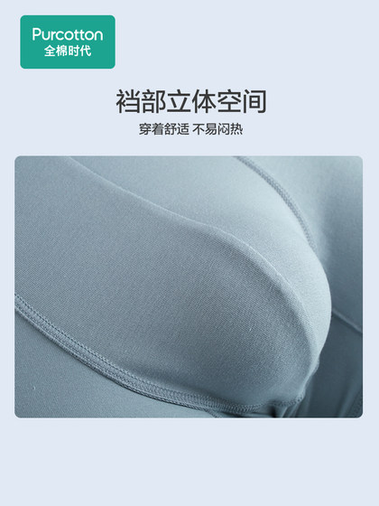 全棉时代男士纯棉内裤男生中腰平角四角裤透气