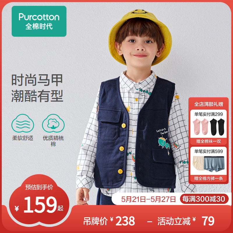 Full Cotton Age Children's clothing 2022 spring and summer boy shuttle woven waistcoat without sleeves in thick fashion trendy children outside wearing vests