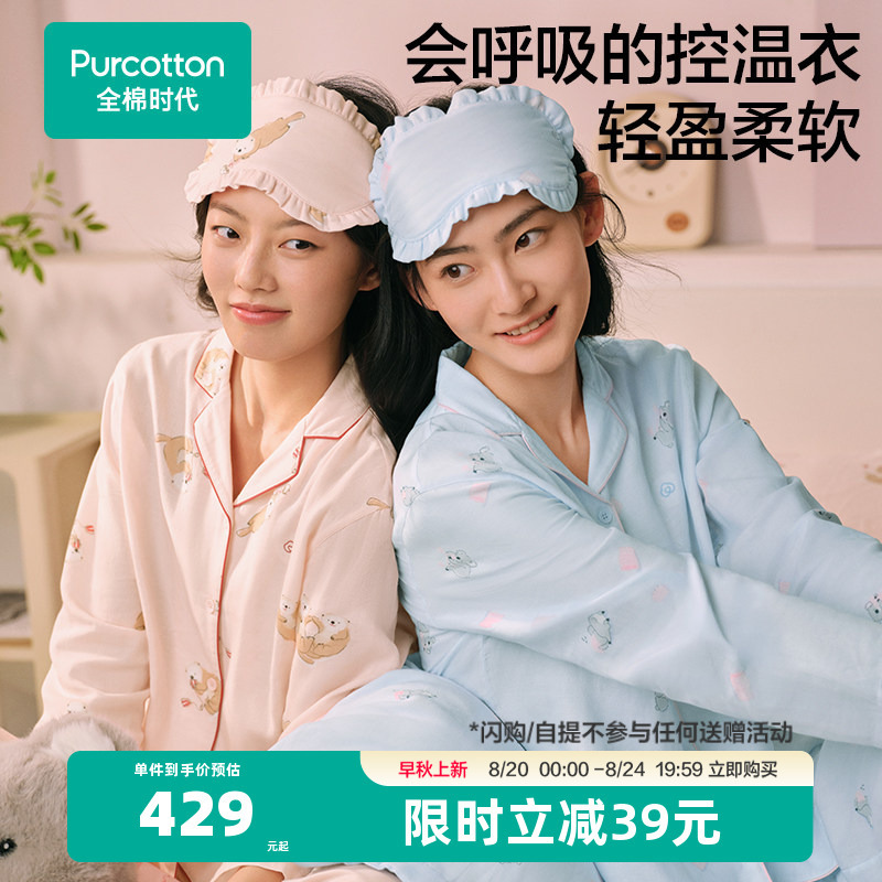 All-Cotton Era Couple Pajamas Set New Gauze Loungewear Long-Sleeved Long Pants Autumn Pure Cotton Unisex Qixi Festival Gift