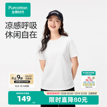 Cotton era women's t-shirt women's short-sleeved t-shirt summer cool water-gloss cotton t-shirt solid color 2025 spring and summer new style