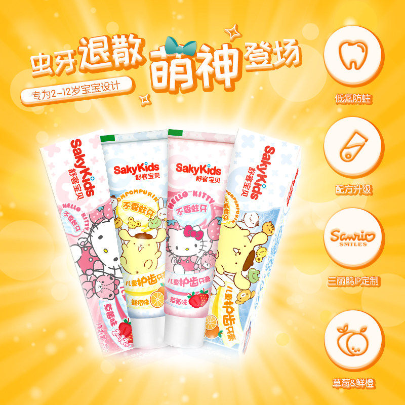 Shuksu Shuk Baby Children's toothpaste 2-3-5-6-10-12 + years old Children's solid teeth Primary students 4 support