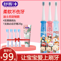 Shuke Shuke Baby Kids Electric Toothbrush 3-6-12 Years Kids Baby Rechargeable Fully Automatic Sonic Soft Hair