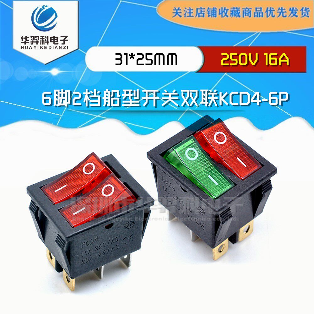 Rocker switch 6 feet 2 gear KCD4-6P double switch red red red green with light 31*25MM 16A250V