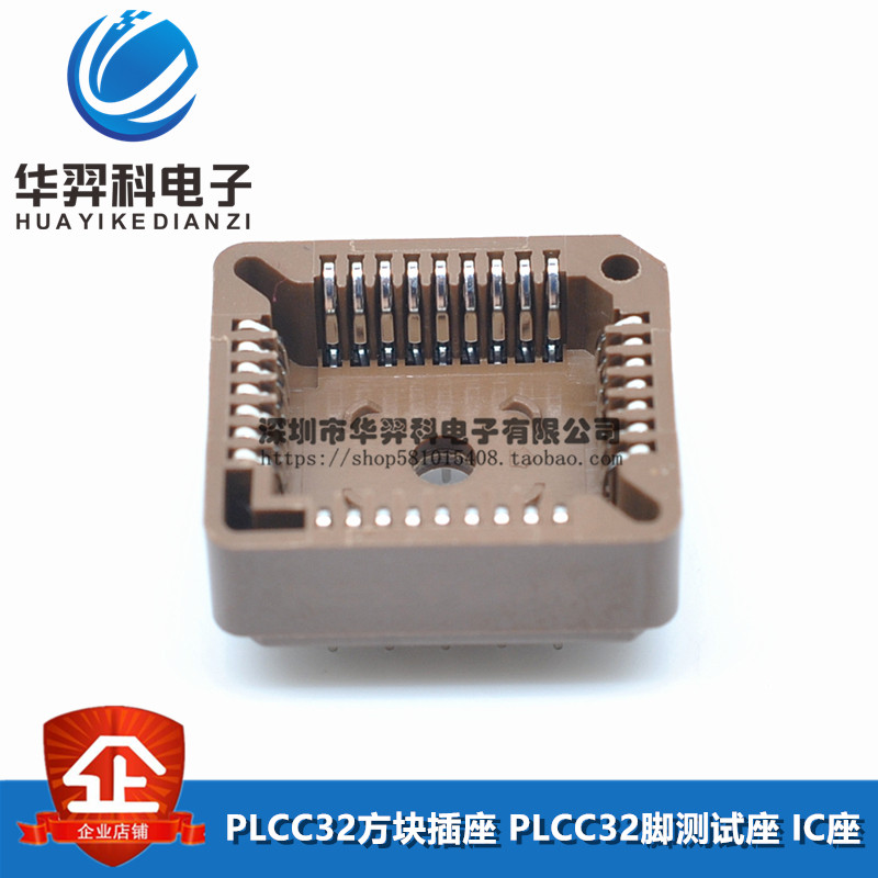 IC socket integrated single chip chip base sub PLCC32 square socket PLCC32 foot test socket IC socket