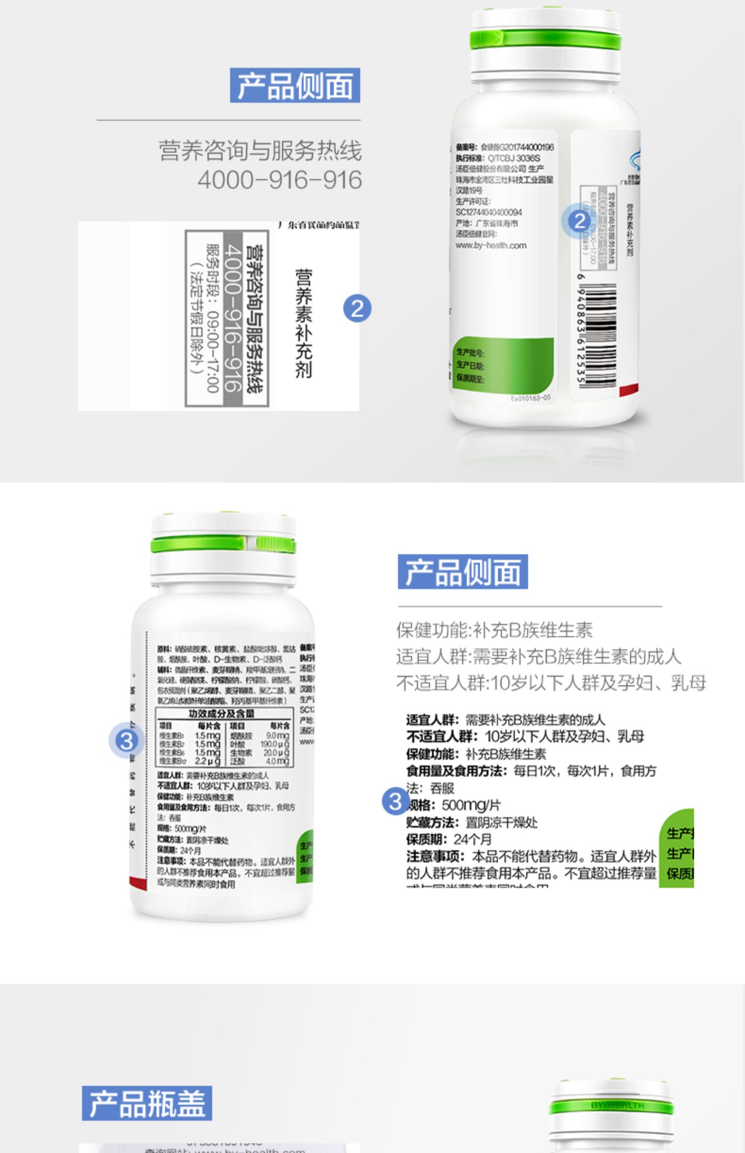 2瓶汤臣倍健复合维生素b