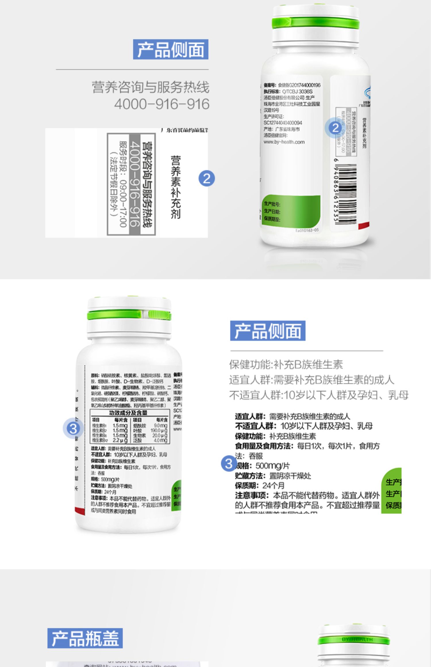 2瓶汤臣倍健复合维生素b