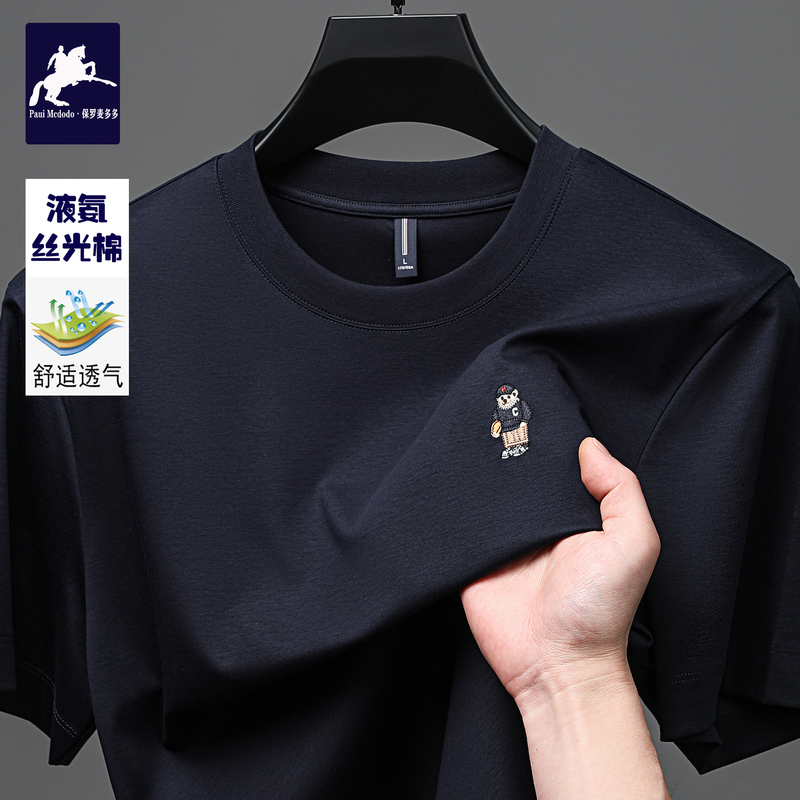 Paul 100% Liquid Ammonia Mercerized Cotton T-Shirt Men's Short-Sleeved 2026 New Summer Pure Cotton Half-Sleeved Casual Round-Neck Top