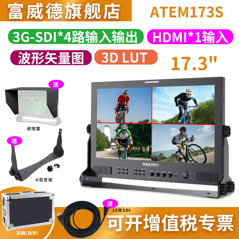Seeruite 17-inch 4K camera monitor HD director display micro-single-eye camera reverse camera director monitor