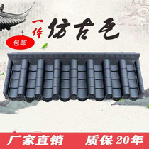 Synthetic resin antique tiles integrated eaves decorative wall roof Chinese style ancient building door head plastic glazed blue tiles