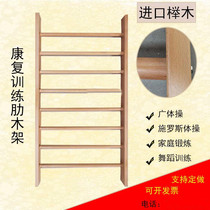 Beech scoliosis rehabilitation training fixed indoor non-perforated pull-up frame rib frame