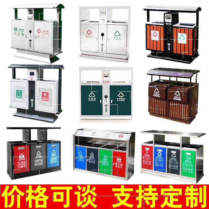 Commercial Large Number Sanitation Outdoor Park Scenic Area Community Classified Fruit Leather Case Stainless Steel Outdoor Trash Can Customize
