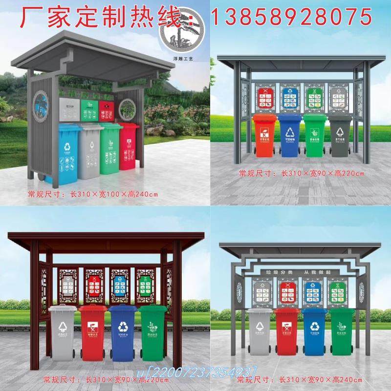 Garbage classification booth outdoor collection kiosk custom making bus card recycling station public bar trash bin