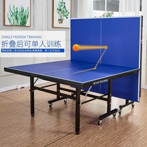 Household foldable table tennis table case indoor standard table tennis table table tennis table professional competition table tennis table