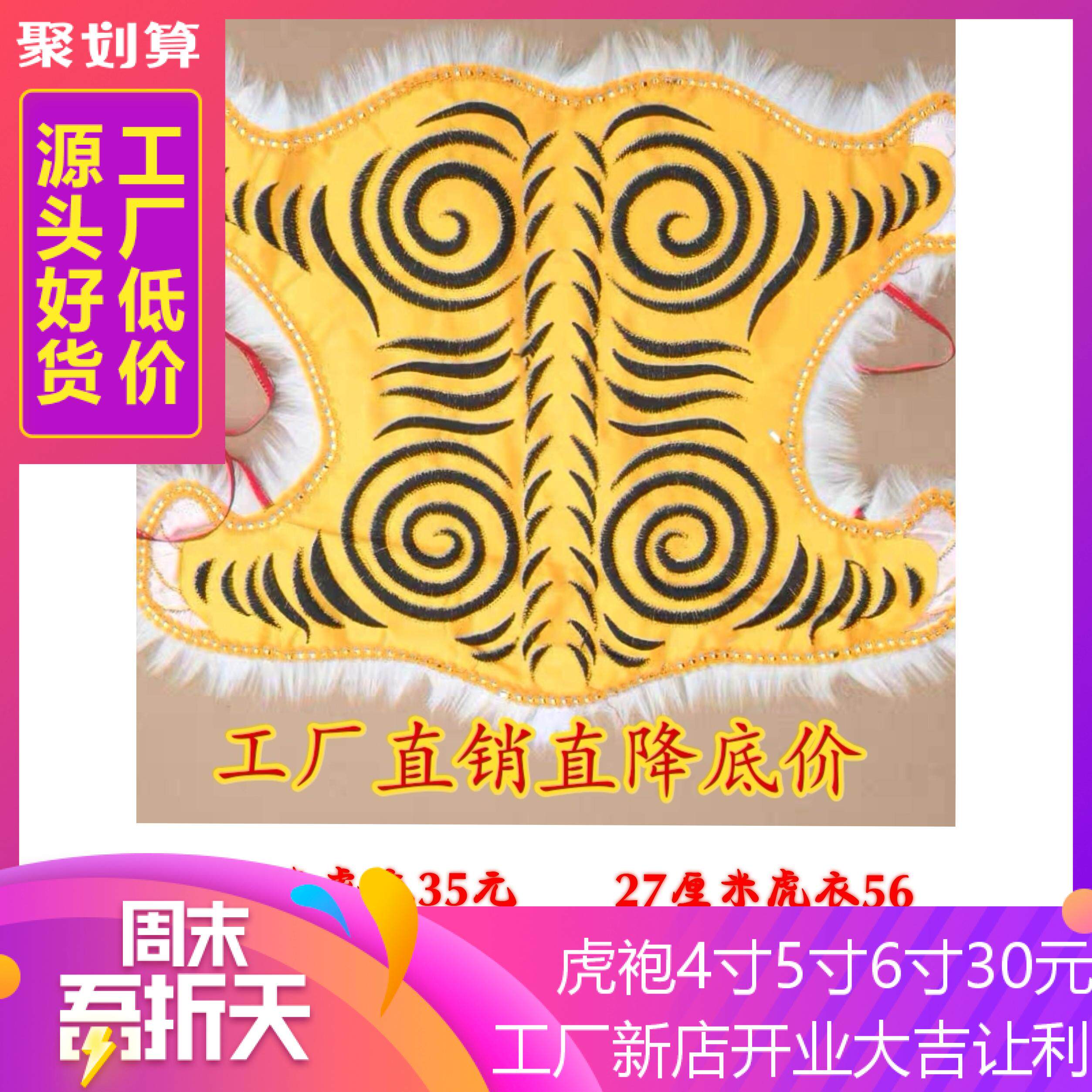 Taoist embroidery tiger clothes tiger robe Taiwan artifacts Taoist religious embroidery gods supplies tiger trench coat